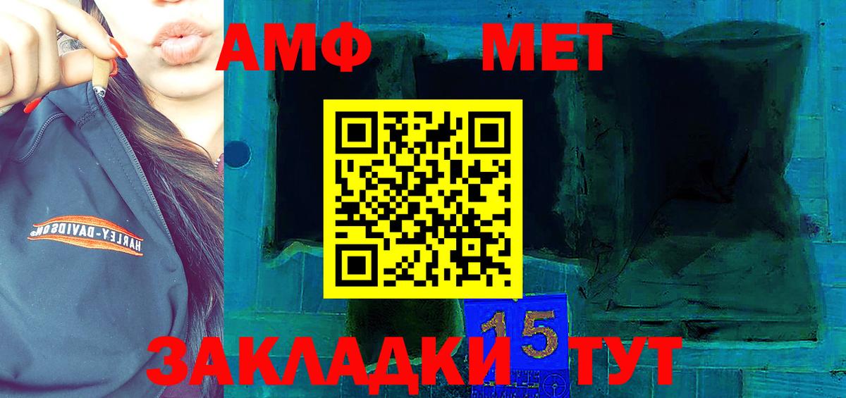 Малоярославец  АМФ Розовый  АМФЕТАМИН  Amphetamine  Вход с VPN 