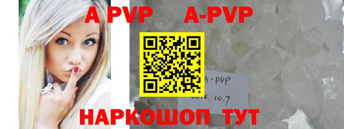 Альфа ПВП крисы CK Малоярославец