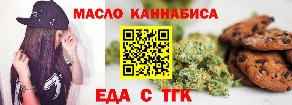 Печенье с ТГК конопля  Вход с VPN  Малоярославец 