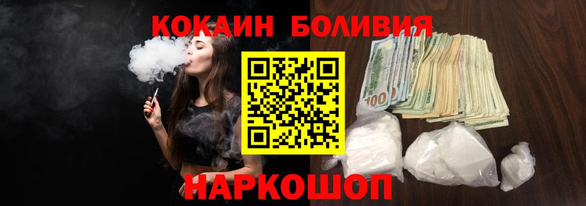 Кокаин 99%  Кокаин Columbia  Малоярославец  COCAIN  Вход с VPN 