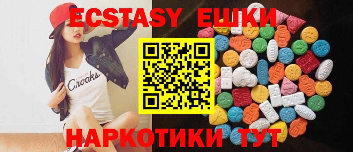 Экстази mix Малоярославец