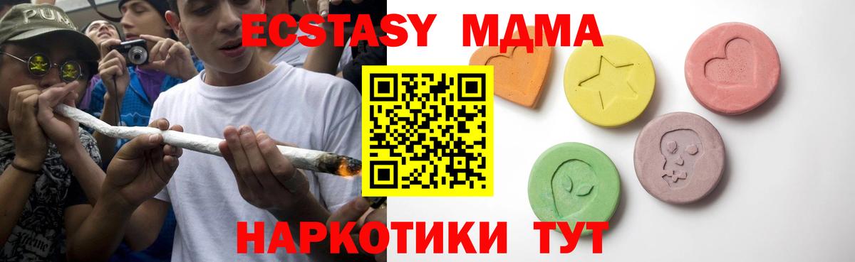 Малоярославец  ЭКСТАЗИ бентли  Вход с VPN  Ecstasy 300 mg 