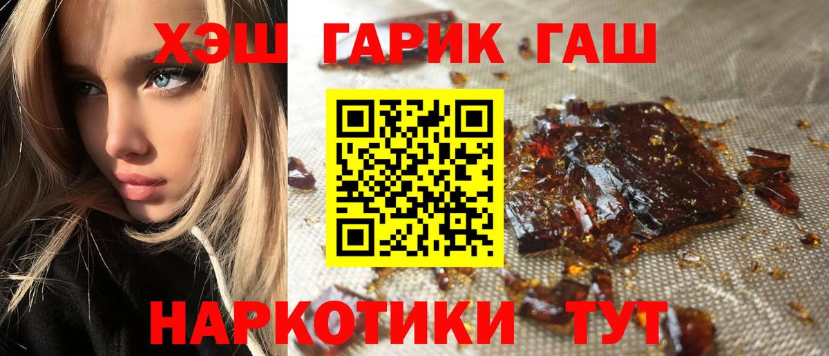 Гашиш Cannabis  ГАШ AMNESIA HAZE  Вход с VPN  Малоярославец 