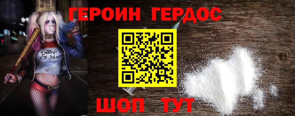 ГЕРОИН Афган  Вход с VPN  Героин  Малоярославец 