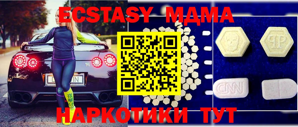 МДМА  MDMA VHQ  MDMA VHQ  Вход с VPN  Малоярославец 