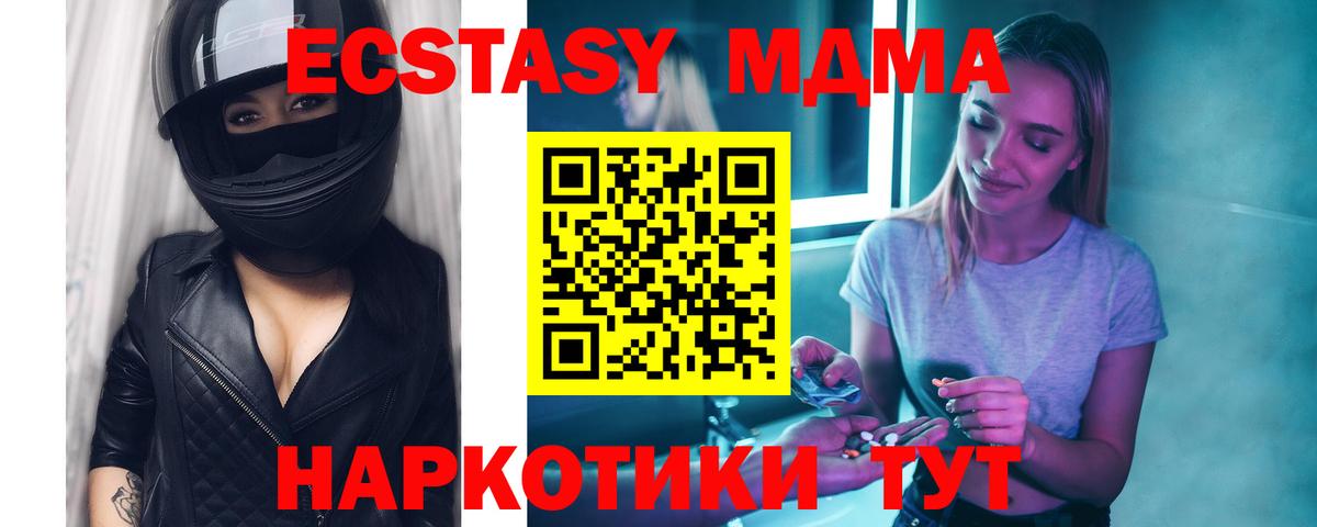 МДМА молли Малоярославец