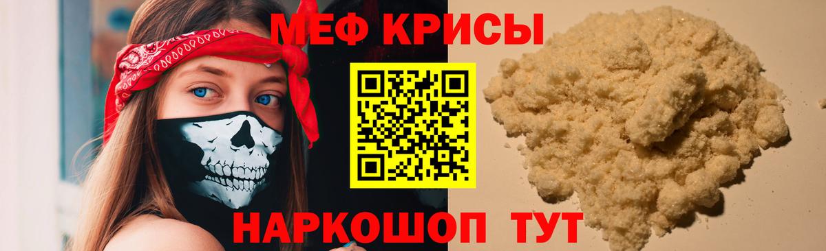 МЕФ кристаллы Малоярославец