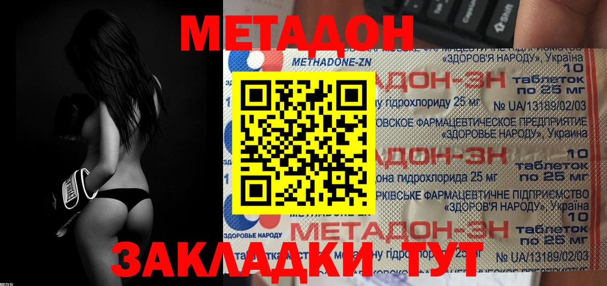 Малоярославец  Метадон белоснежный  Вход с VPN 