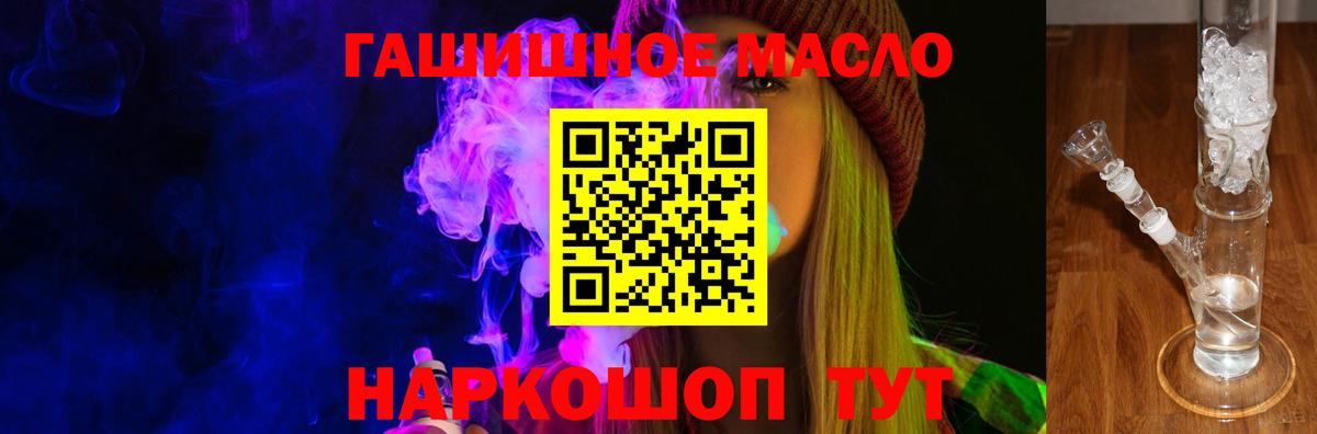 ТГК концентрат  ТГК жижа  Вход с VPN  Малоярославец 